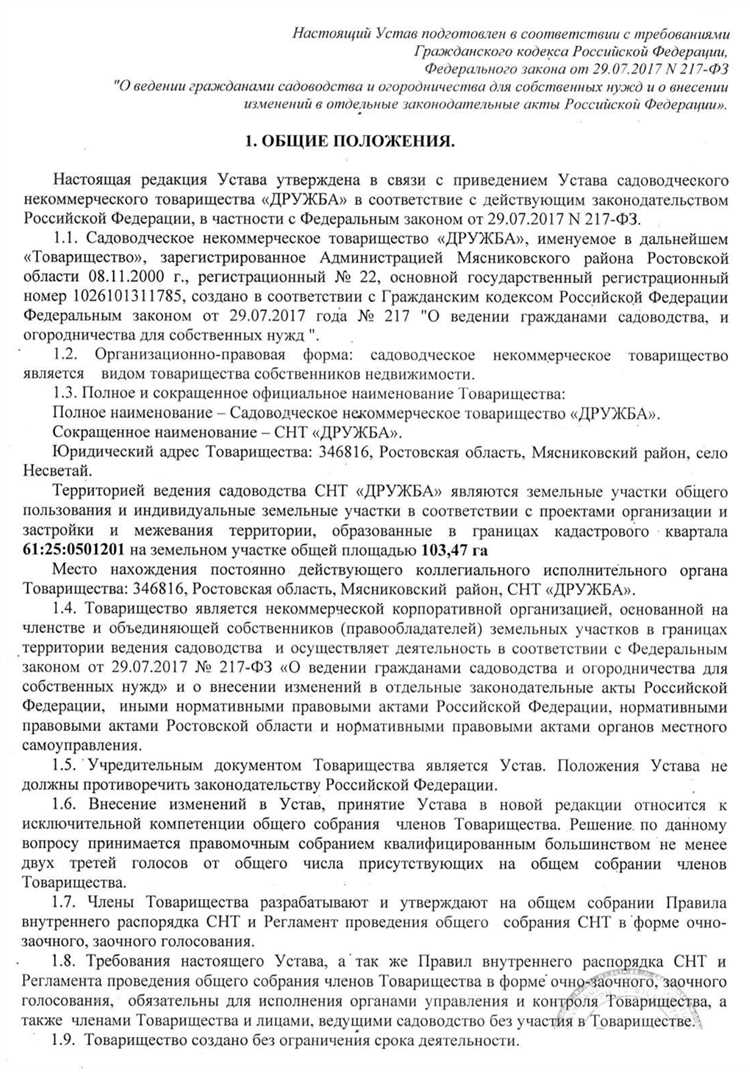 Какие налоговые последствия могут возникнуть при выходе из СНТ