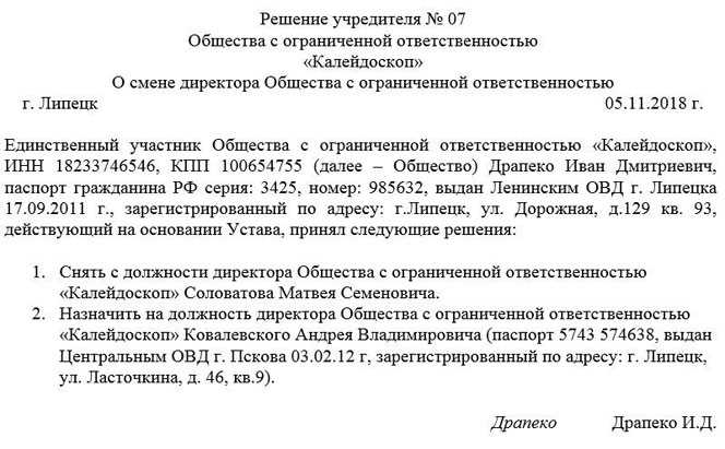 Проверка учредительных документов на условия выхода