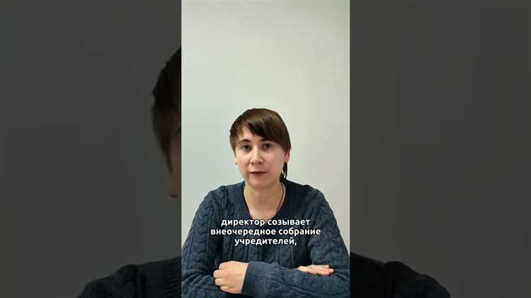 Как выйти из состава учредителей нко Как выйти из состава учредителей нко