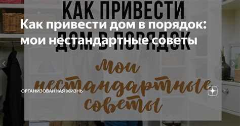 Как выйти из совета дома по собственному желанию