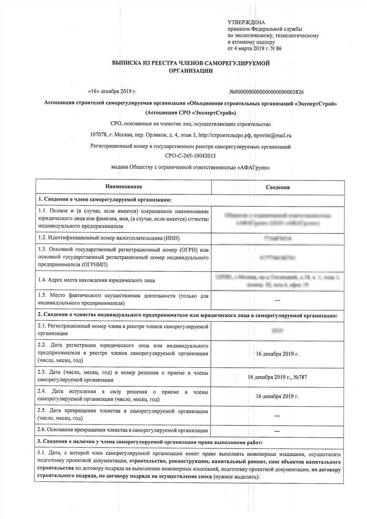 Последствия выхода из СРО для строительной деятельности