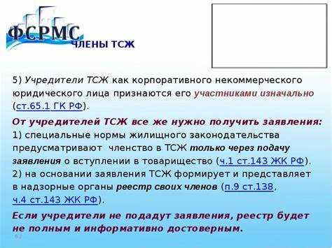 Можно ли сохранить право пользования общим имуществом