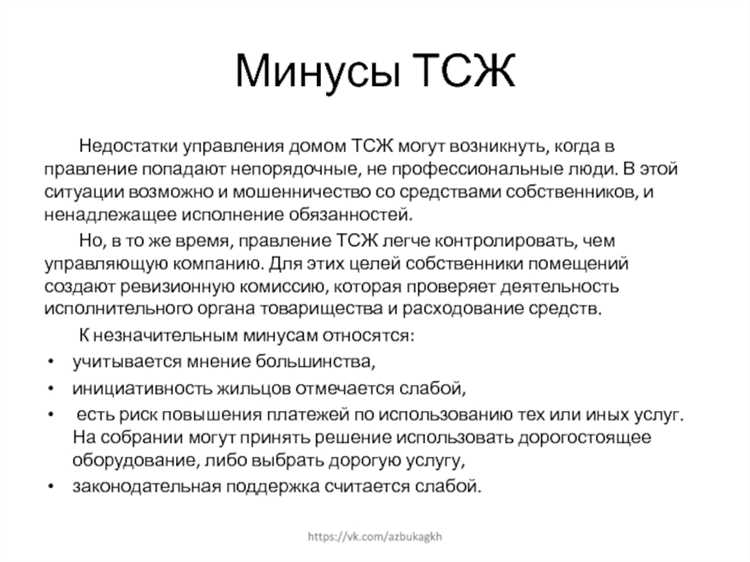 Куда подавать заявление о выходе из ТСЖ и как его оформить