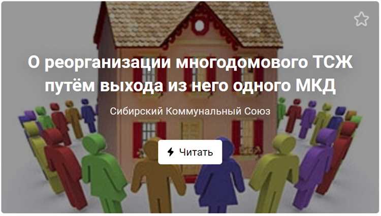 Что делать, если ТСЖ отказывается принять заявление о выходе