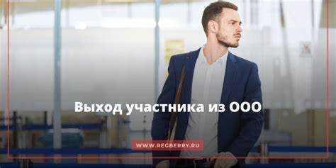 Роль общего собрания собственников при принятии решения о выходе