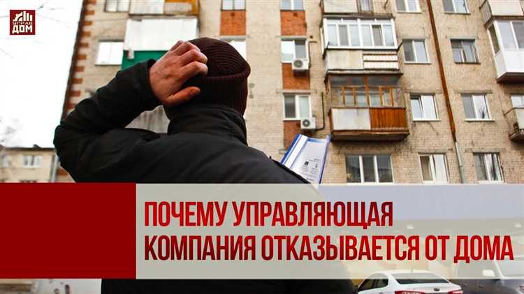 Действия при уклонении управляющей компании от прекращения договора