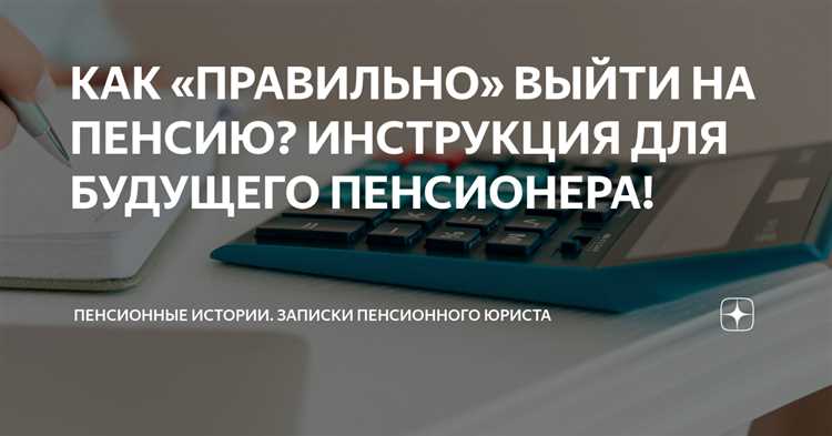 Какие категории предпенсионеров имеют право на досрочную пенсию