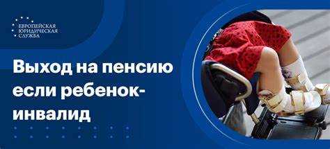 На каких условиях возможен досрочный выход на пенсию