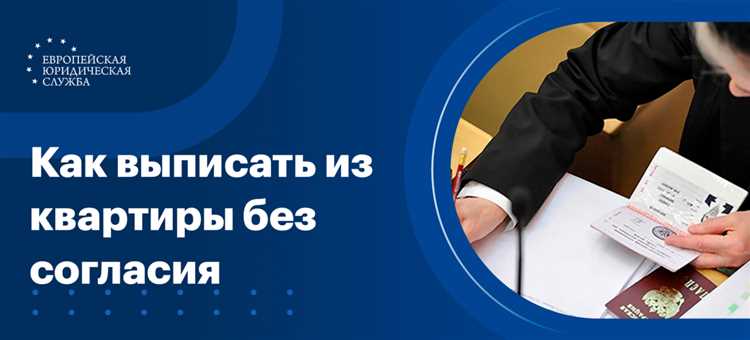 Порядок получения судебного решения о выписке