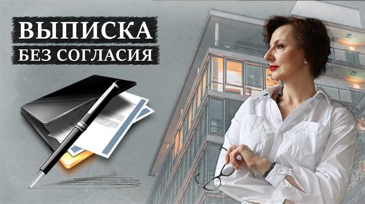 Как проверить основания для выписки по закону