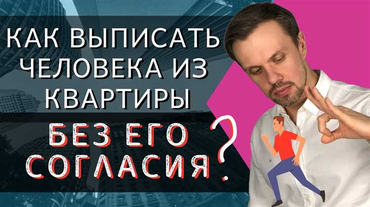 Решения суда и возможные препятствия при выписке