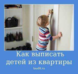 Куда подавать заявление о снятии с регистрационного учета