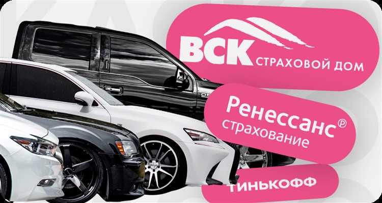 Как подать заявление на страховую выплату в ВСК