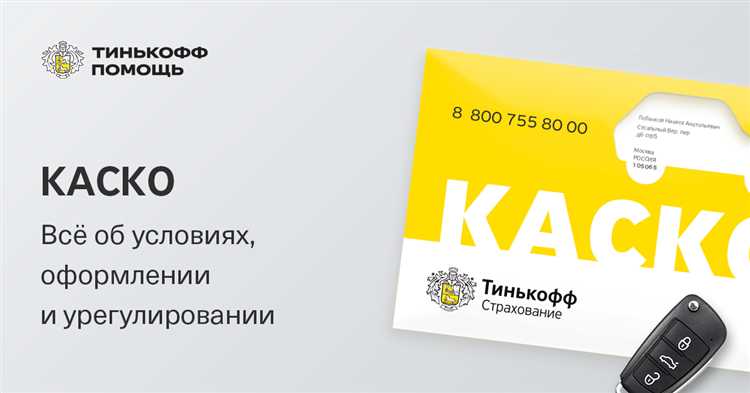 Сроки рассмотрения заявления и принятия решения по КАСКО