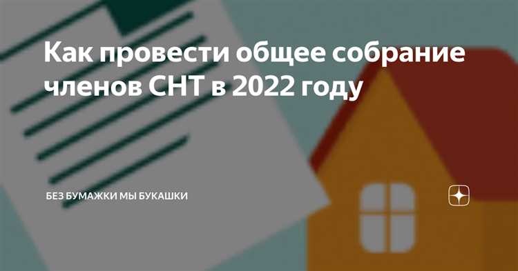 Ответственность за нарушение порядка выплаты зарплаты председателю СНТ