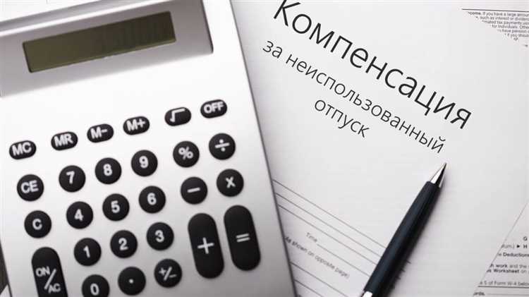 Как влияет отпуск за свой счет на сумму заработной платы