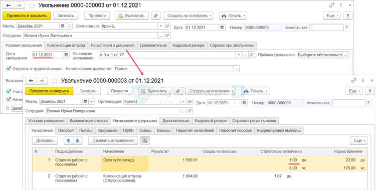 Как рассчитывается компенсация за неиспользованный отпуск