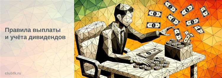 Сроки и порядок выплаты дивидендов в ООО