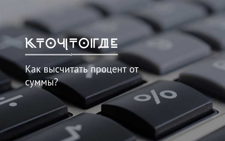 Расчёт понижающего коэффициента при налогообложении