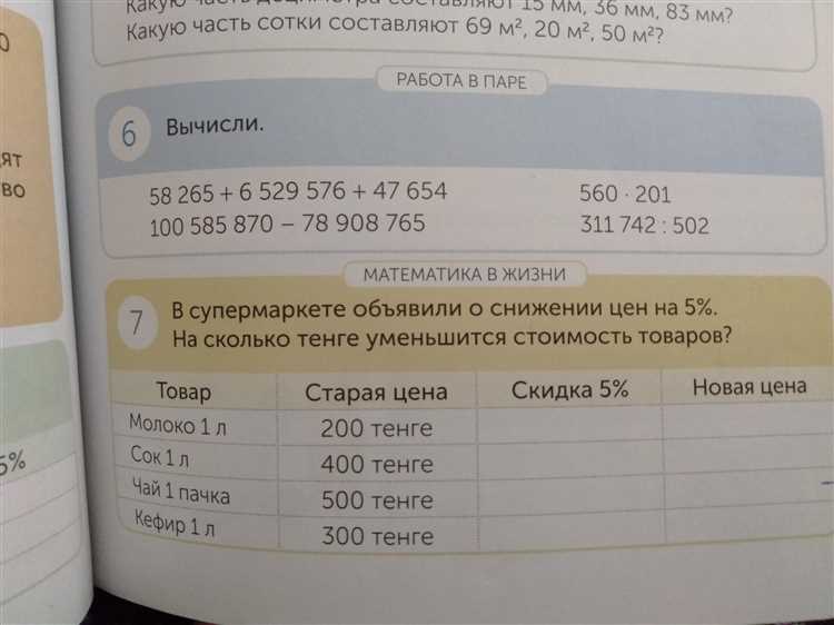 Определение стартовой и финальной цены лота