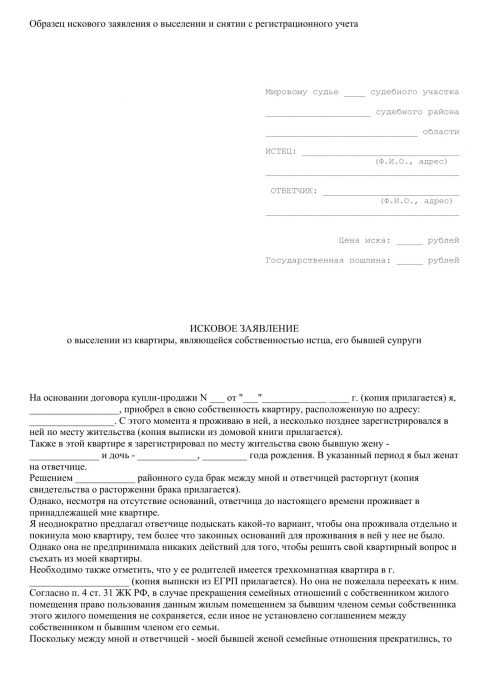 Как выселить незаконно проживающих в квартире Как выселить незаконно проживающих в квартире