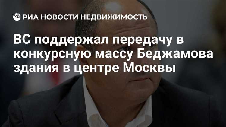 Как вывести квартиру из конкурсной массы Как вывести квартиру из конкурсной массы