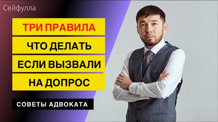 Как вызывают свидетеля на допрос к следователю