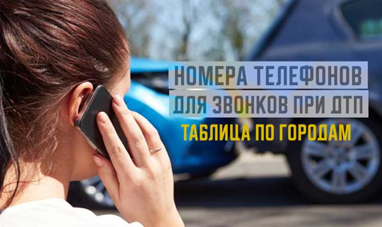 Что делать, если сотрудники ГИБДД долго не приезжают