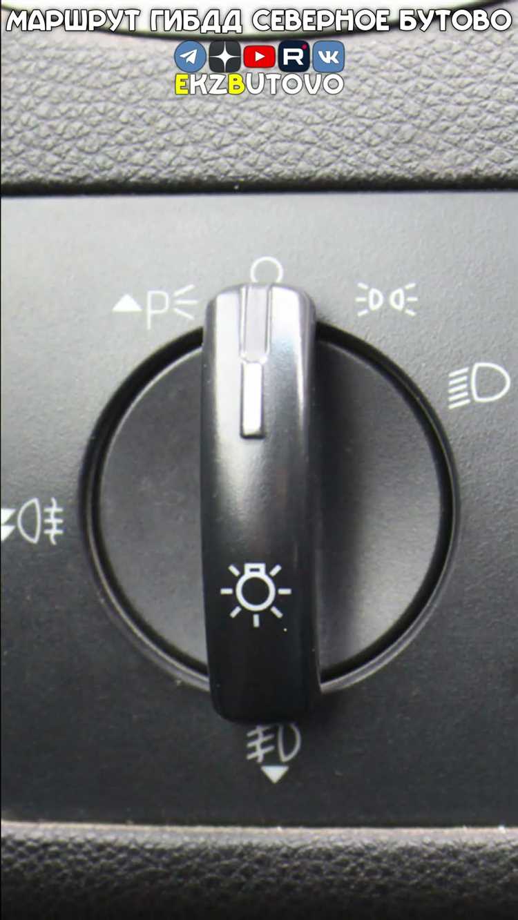 Когда именно требуется включать фары при начале экзамена