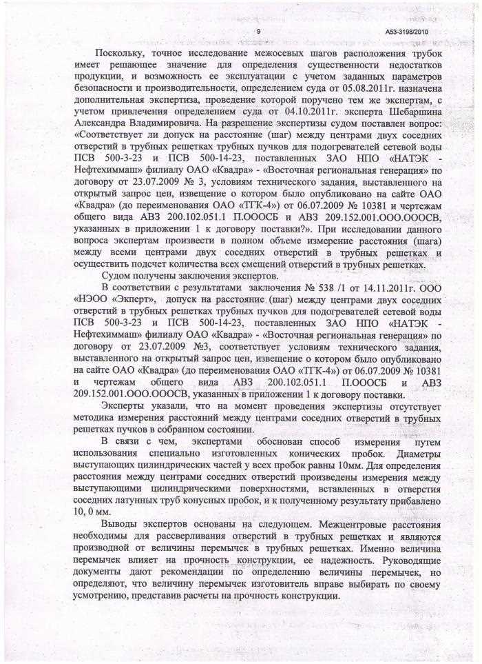 Когда требуется внесение средств на депозит для экспертизы