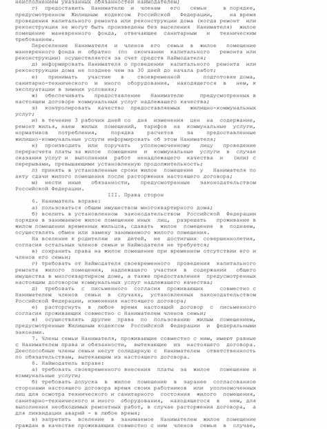 Что делать, если органы отказывают во внесении изменений