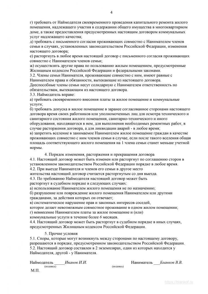 Особенности изменения договора при разделе или объединении лицевых счетов
