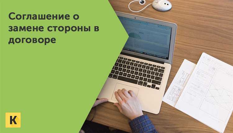 Как зарегистрировать изменения в случае обязательной регистрации договора