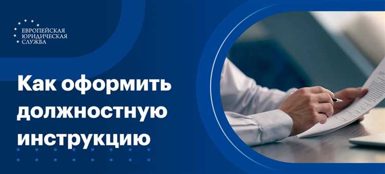 Как оформить изменения: приказ, уведомление, подписи