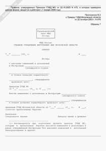 Как подготовить проект новой редакции должностной инструкции