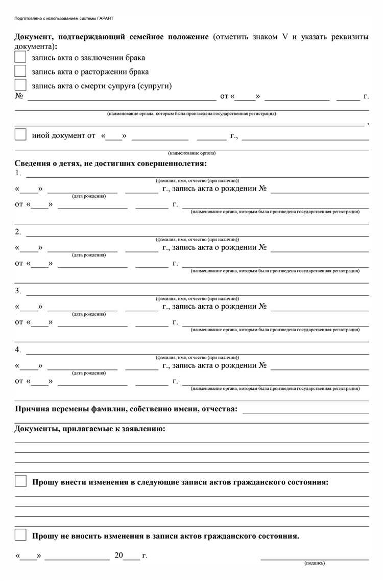 Какие данные необходимо обновить в других регистрах после изменения фамилии