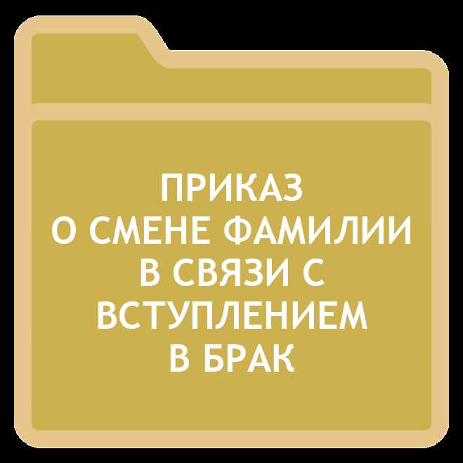 Сроки внесения изменений в домовую книгу после подачи заявления