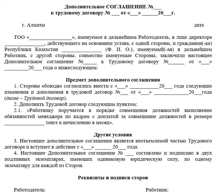 Процесс согласования изменений сторон договора