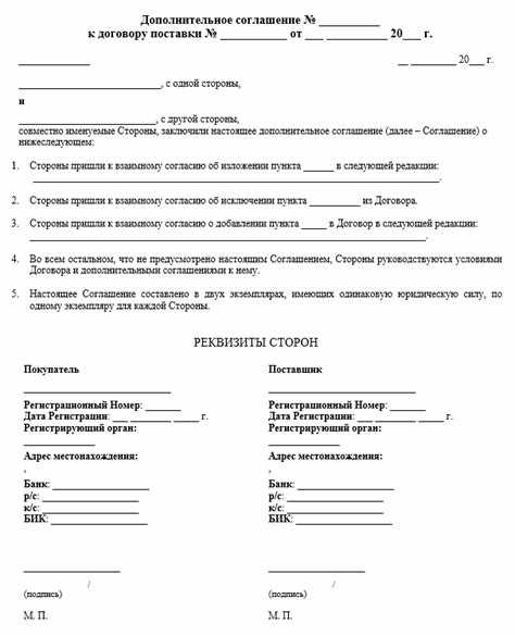 Как правильно оформить дополнительное соглашение к договору