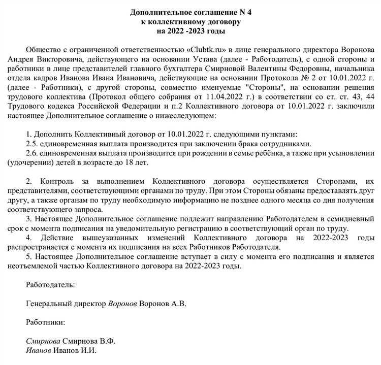 Как внести изменения в дополнительное соглашение к договору Как внести изменения в дополнительное соглашение к договору