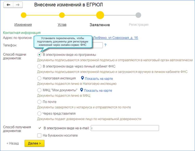 Сроки рассмотрения и регистрации изменений