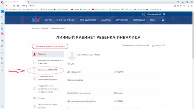 Обжалование решений о внесении или отказе в изменениях ИПРА