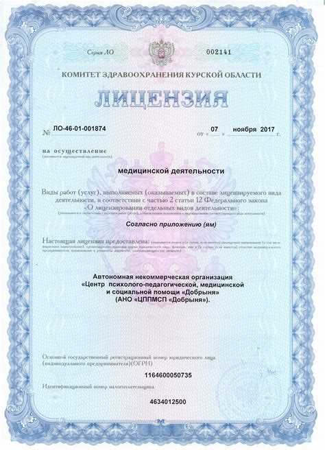 Изменение адреса осуществления медицинской деятельности