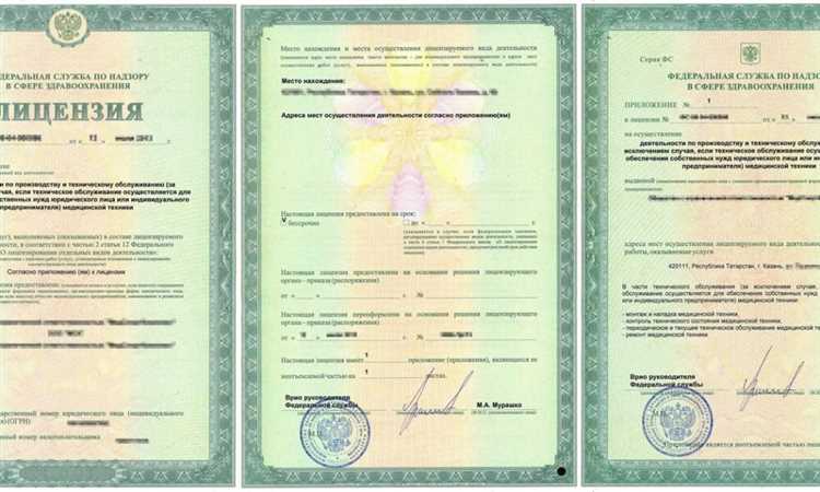 Как внести изменения в лицензию на медицинскую деятельность Как внести изменения в лицензию на медицинскую деятельность