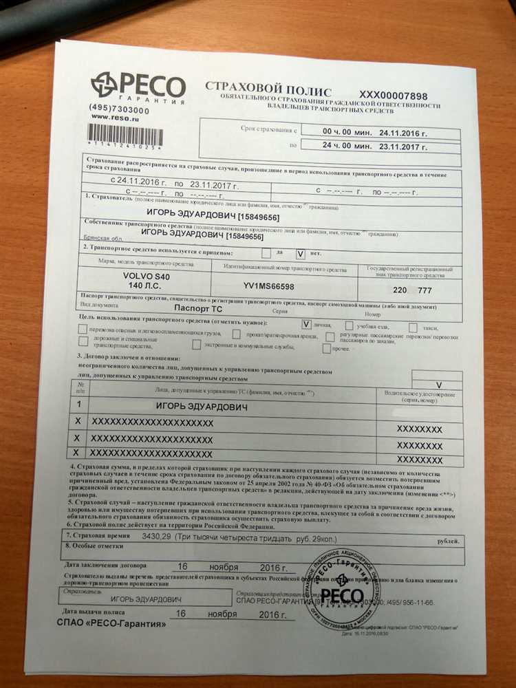 Как внести изменения в осаго Как внести изменения в осаго