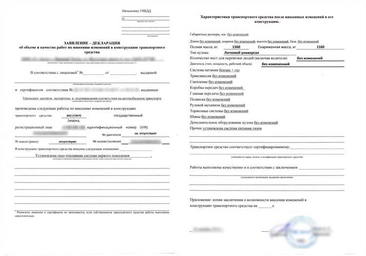 Можно ли внести изменения дистанционно через личный кабинет