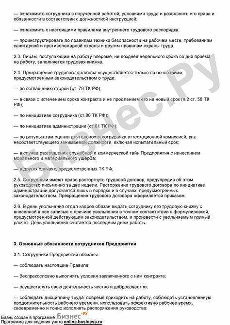 Уведомление работников об изменениях и сроки ознакомления