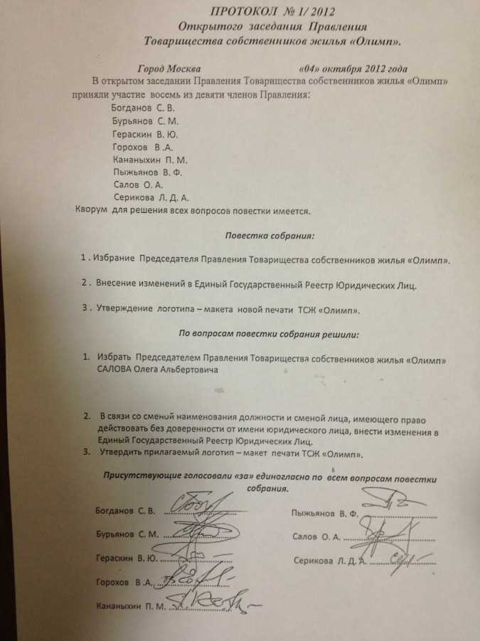 Какие последствия могут быть при некорректном изменении протокола