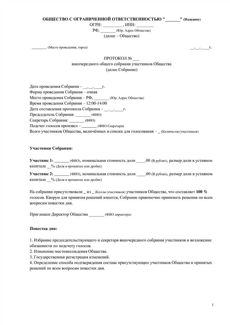 Как внести изменения в протокол Как внести изменения в протокол