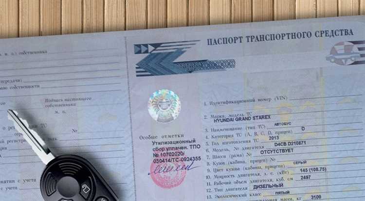 Когда требуется внесение изменений в ПТС